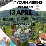 🌿 Δύο ξεχωριστές δράσεις από τη Dreamers, την Aristotelis Nature Experience και τη Νεολαία του Δήμου Αριστοτέλη!